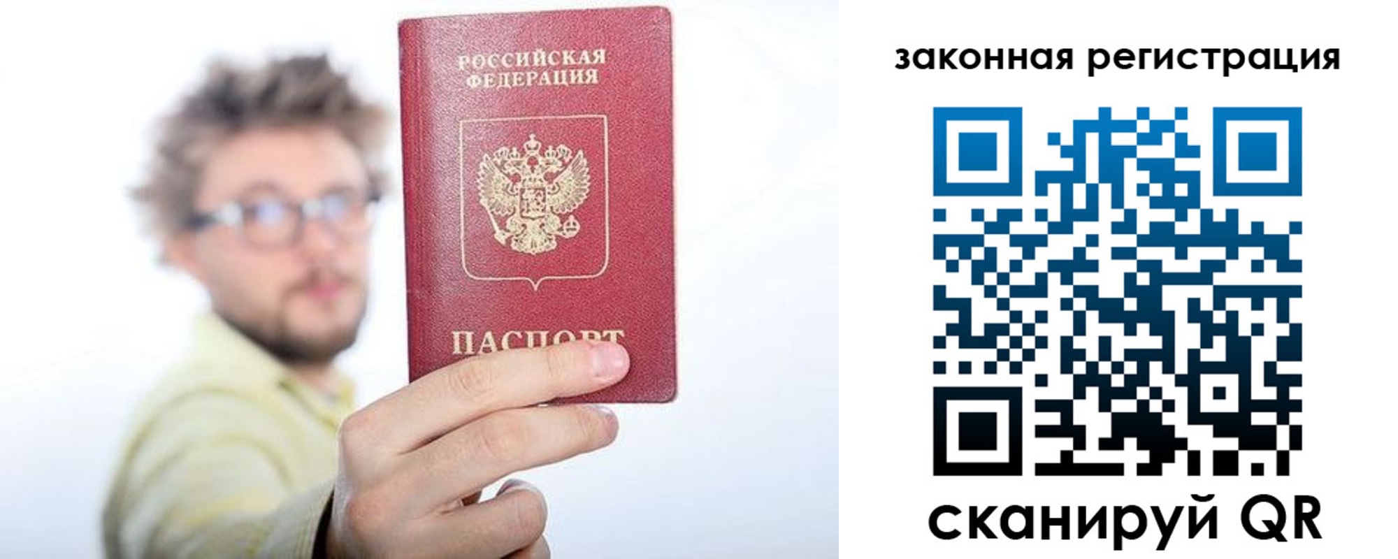 прописка для работы в Кондопоге