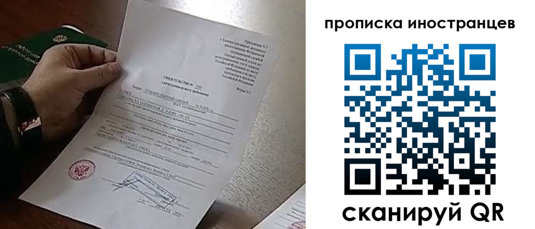 прописка поиск в Кондопоге